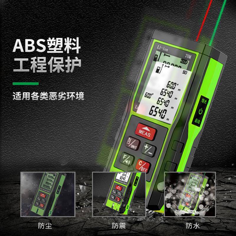 红绿光双激光距无品牌/测仪红外子线测量房尺全自动高精度电测距