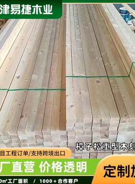 跨境花旗松重型木刻楞木屋墙体打包工地方木桥梁工程樟子松木