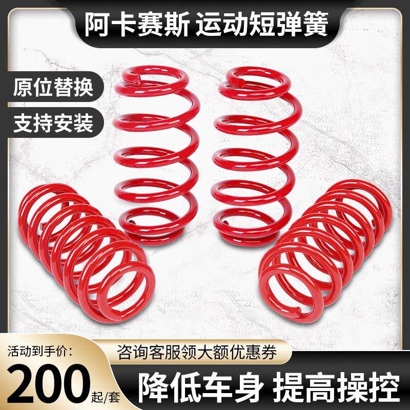适用206标致207改装短簧307圣达菲301降低车身408 2008短弹簧3008