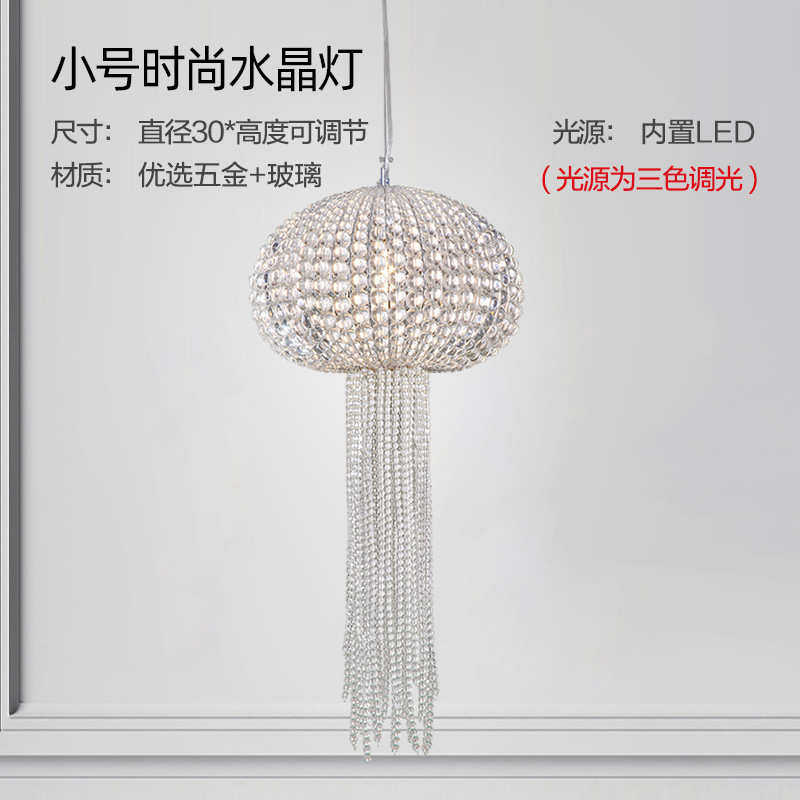 餐厅新款水母服装店创意跃层小中古吊灯设计灯吊灯新款水晶楼梯间