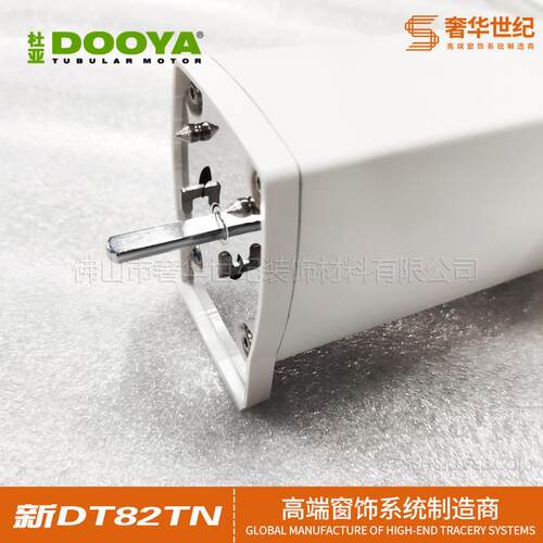 DT82TN电机全自动开合帘智能简约电动窗帘轨道静音遥控