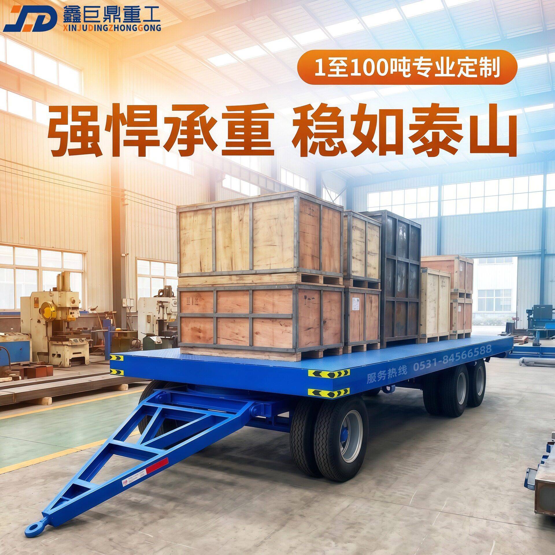大型牵引平板拖车1-100吨车间货物转运车家用小型牵引平板车