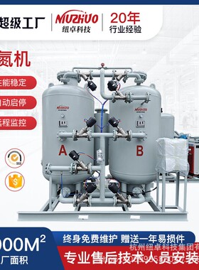 制氮机激光切割氮气保护制氮设备工业空压机专用高纯度PSA制氮机