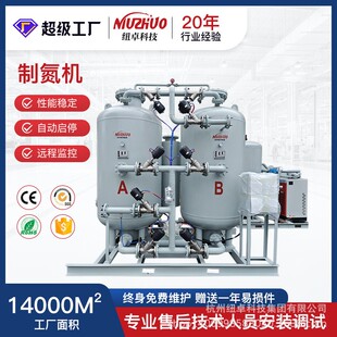 制氮机激光切割氮气保护制氮设备工业空压机专用高纯度PSA制氮机