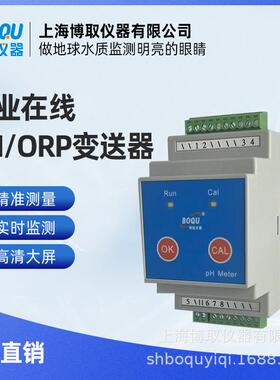 计，测高温PH检变器模块发酵罐电送极计上海否003是003博取/BBD10