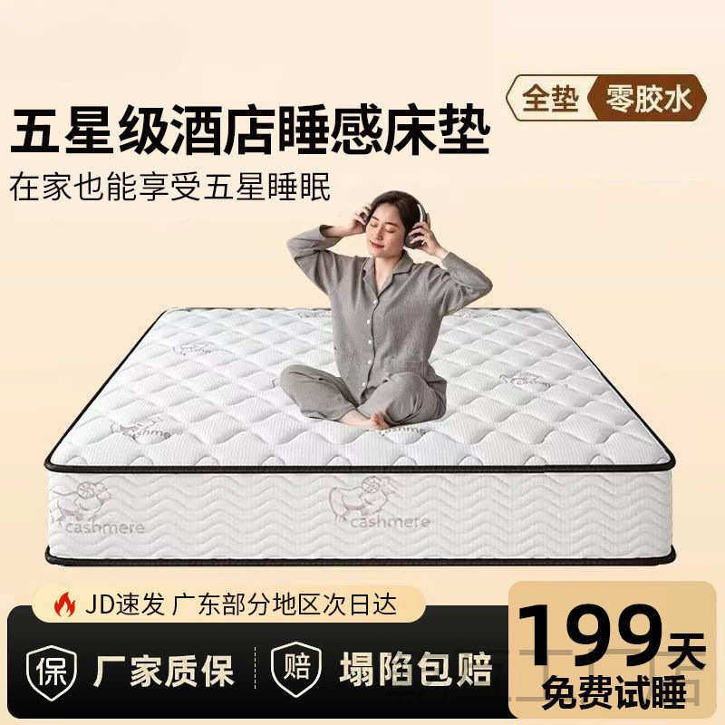 酒店床垫席梦思弹簧床垫家用软硬适中25cm厚1.8米1.5静音弹簧床垫