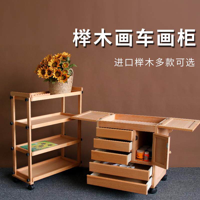 进口榉木制专业美术绘画 画颜料画 画笔多功能置物架三层四层工具画 画车AI