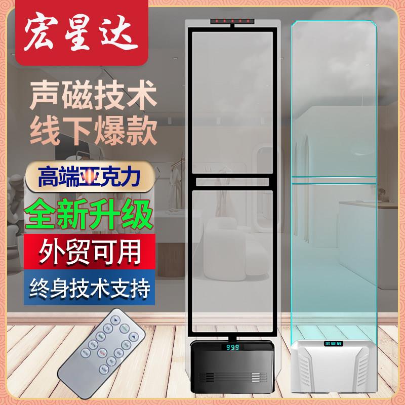 超市防盗报警天线谷子店服装店声磁防盗报警器亚克力材质防盗门禁