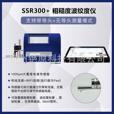 粗糙度波纹度仪高精度表面测量仪便携式光洁度检测仪探针式