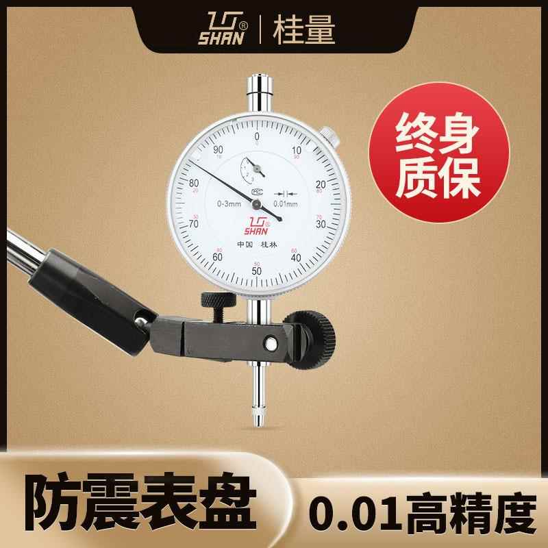 百分表千分表杠杆表数显磁力表座六钻0-3 5 10mm小表头桂林