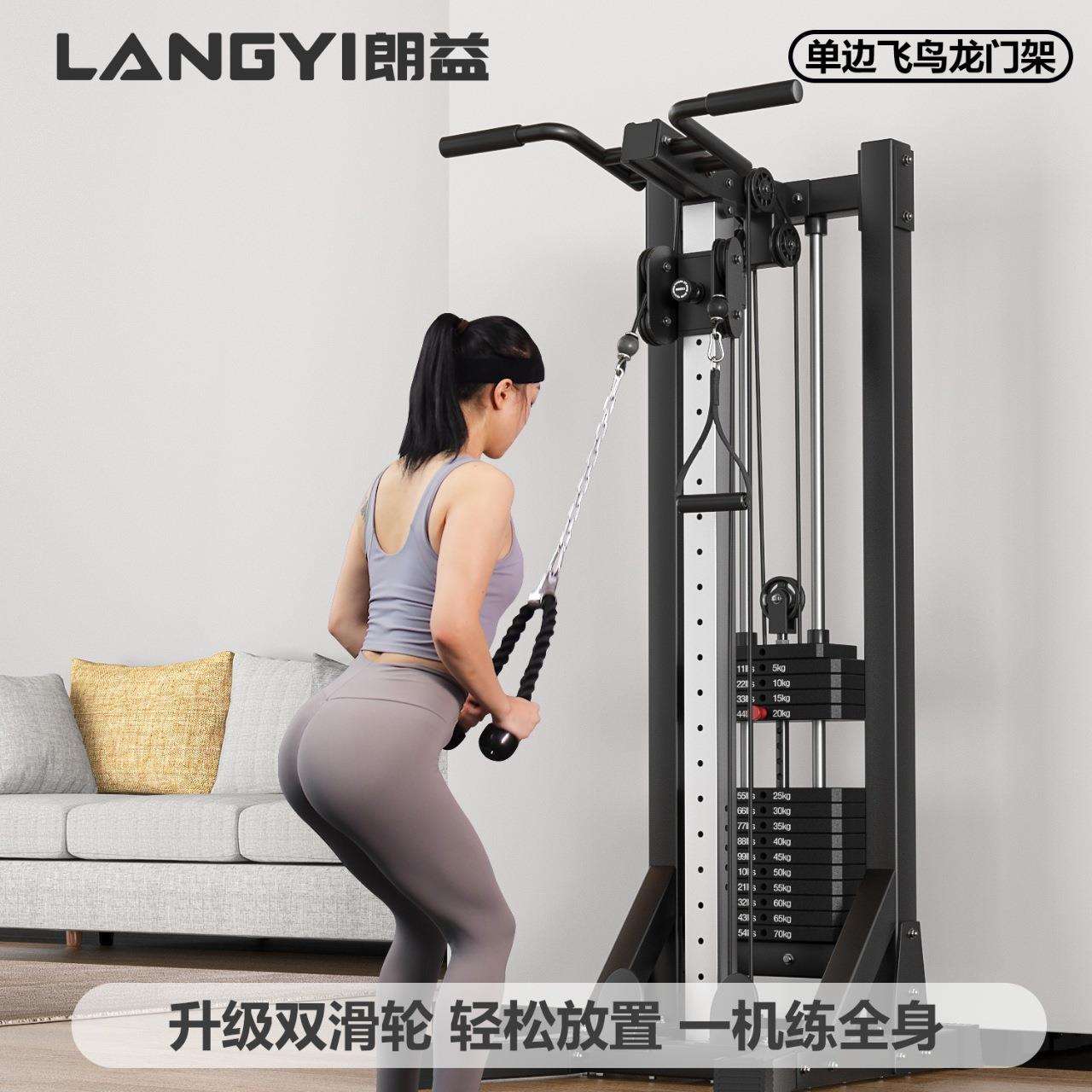 龙门架健身家用器材单边飞鸟多功能综合训练器划船机高位下拉小型