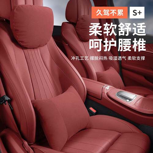 汽车头枕四季通用车载颈枕靠枕舒适车用座椅腰靠垫翻毛皮冲孔透气