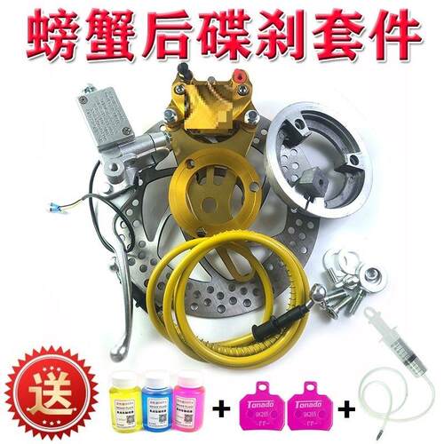 布雷博小螃蟹卡钳套装 小牛U+/N1/N1S战速小龟电动车鼓煞改装碟煞