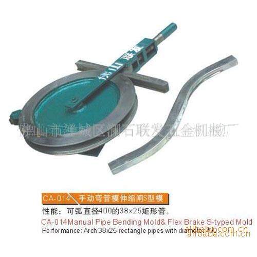 家具弯管模具