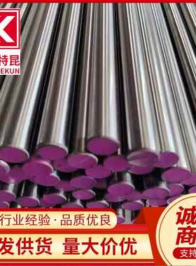 供应CuNi25镍白铜圆棒 CW350H铜镍合金棒料 支持切割 规格全