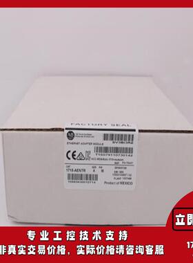 1715-AENTR 1715冗余I/O模块以太网/IP适配器通信模块 1715AENTR