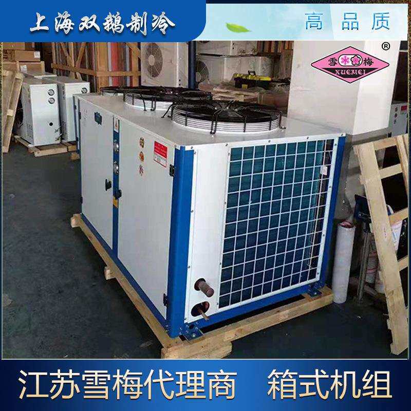 供应江苏雪梅箱式机组 503FSV2-F U型顶出风 5匹 风冷式 制冷机组