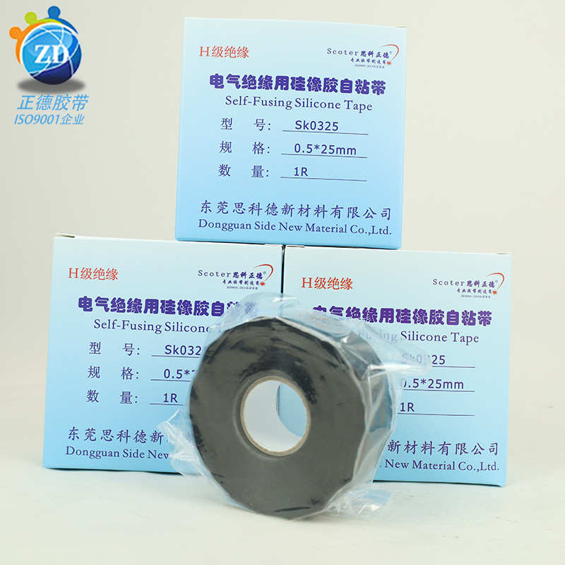 耐高温黑色硅橡胶自粘带 高压线缆绝缘自粘带 自融硅橡胶电工胶带