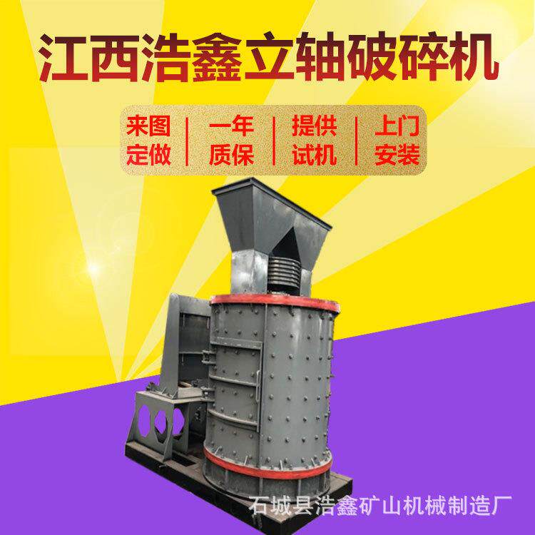 立式复合破碎机板锤锤头全套制砂洗砂设备大型碎石制沙机
