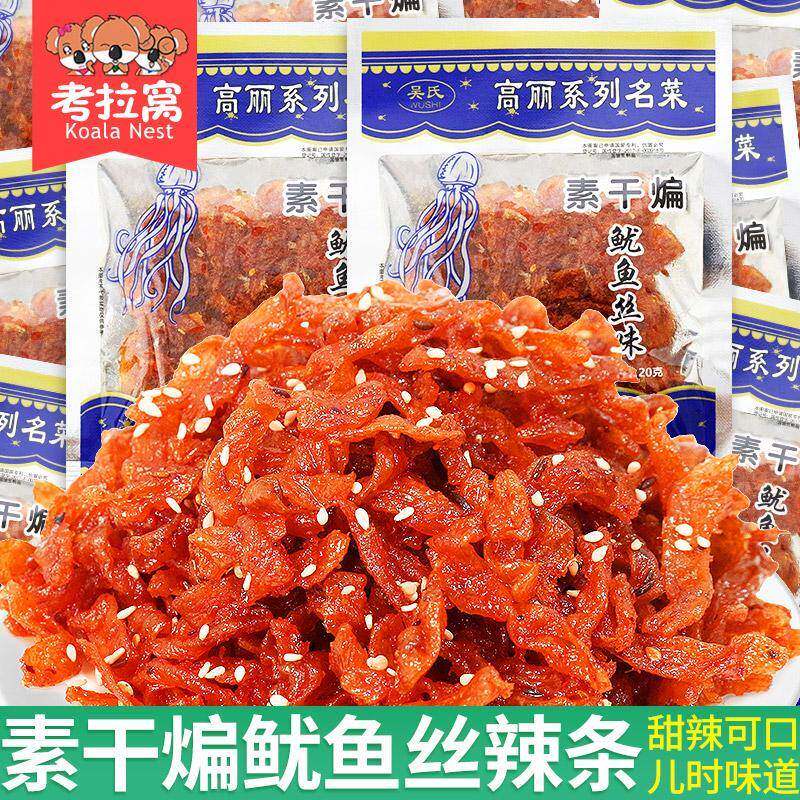 吴氏素干煸鱿鱼丝味小时候怀旧零食甜辣豆制品童年儿时辣条小零食