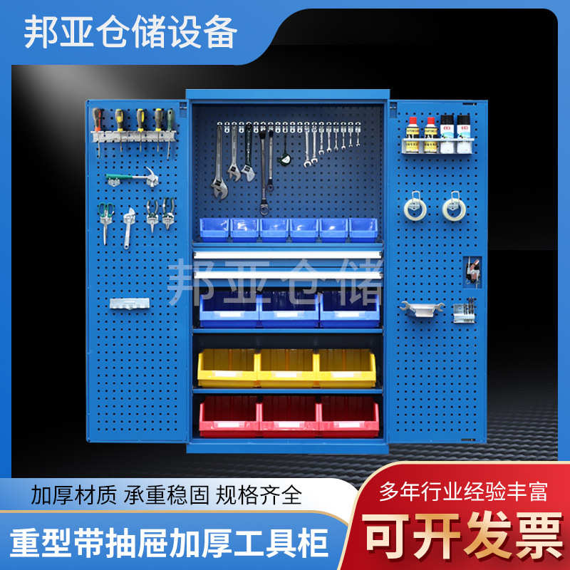 车间加厚重型工具柜双开门铁皮柜收纳工具储物柜安全抽屉工具柜