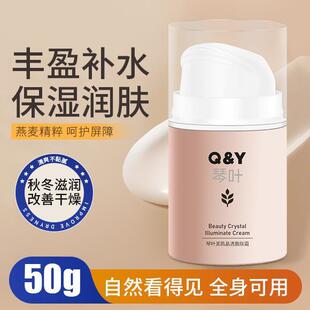 屈臣同款琴叶美肌晶透靓肤霜润肤露深层补水滋润保湿霜身体乳淡香