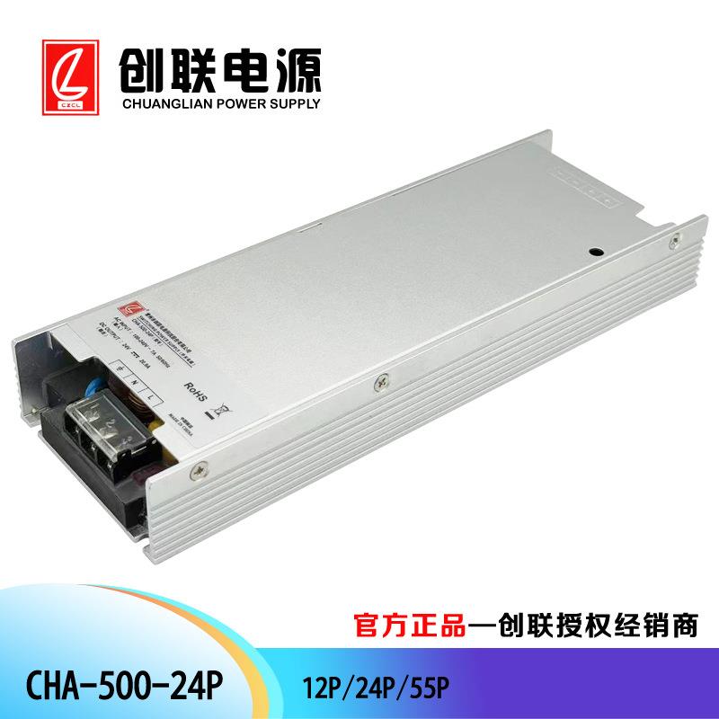 创联电源 CHA-350 350W半灌胶系列 带PFC功能 UHP工控电源