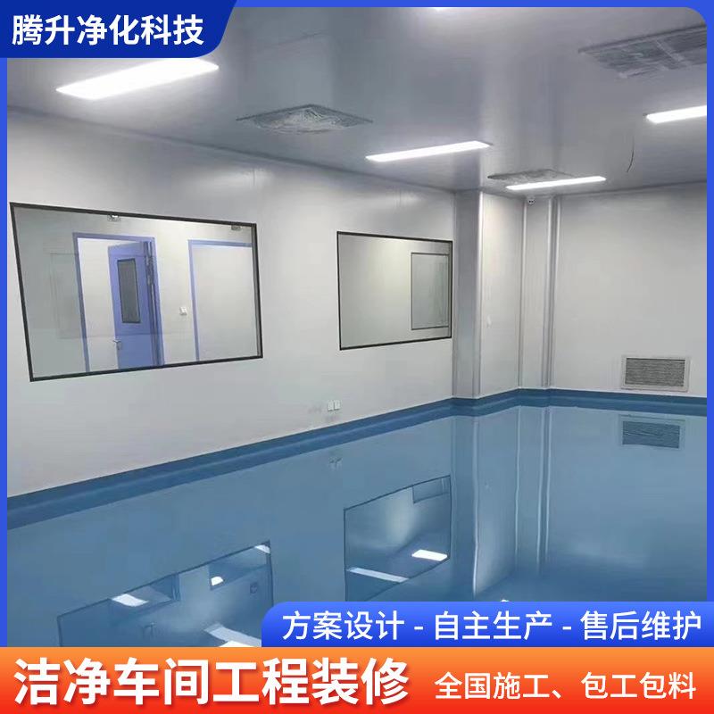 十万级食用油食品厂无菌车间万级洁净间净化工程设计装修施工全包