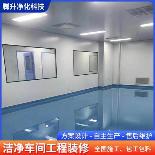 十万级食用油食品厂无菌车间万级洁净间净化工程设计装修施工全包