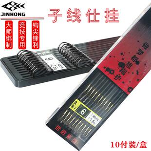 千鲤莱纯手工成品子线双钩金秀伊豆伊势尼双钩钓鱼厂家直销