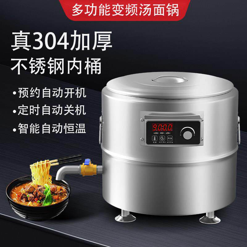 威厨特台式多功能煮面炉商用变频电高锅水饺螺蛳粉麻辣烫锅汤粉炉