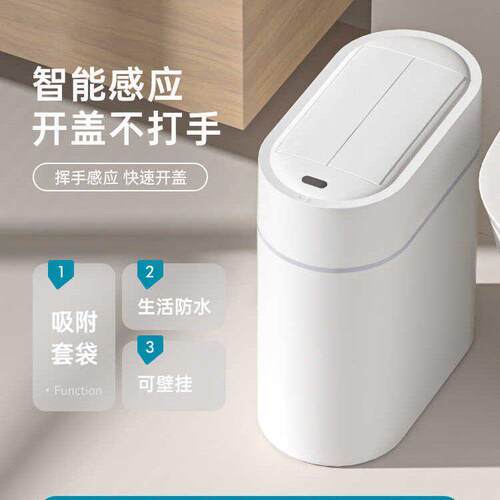 智能感应垃圾桶家用2025新款客厅厨房自动化妆室厕所壁挂窄缝电动