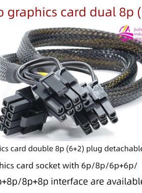 超微4028Prt服务器专用Gpu电源线8P到双8P显卡电源线4060 3090