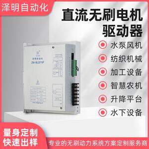 泽明大功率310V直流无刷电机驱动器15A控制器220V霍尔调速器现货