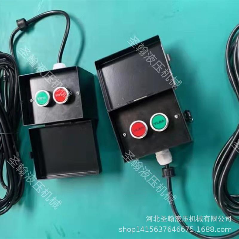 汽车尾板动力单元配件 12v24v线控盒 按钮开关盒 带6米四芯线缆