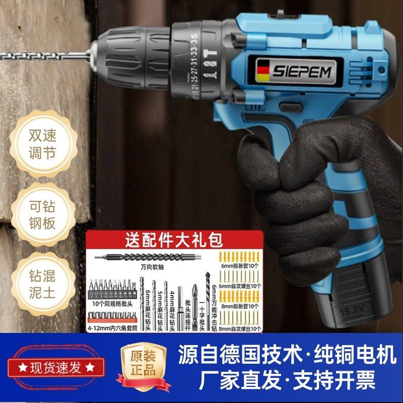 16.8V电钻转家用电钻充电式锂电多功能墙壁冲击电动起子工具套装