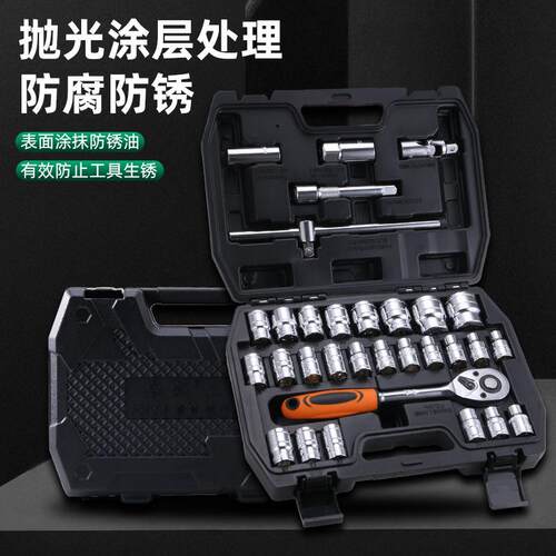 鲁威工具32件套汽修工具机修组合工具1/2大飞棘轮套筒工具套装