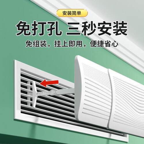板央空调风AQQ口挡风板遮风风中管机挡板防直吹导出风通用风向加