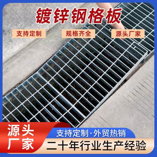 镀锌钢格板楼梯踏步板热镀锌钢格栅不锈钢格栅板排水沟盖板网格板