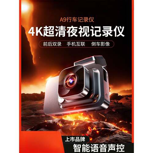 70迈m800行车记录仪2025新款免走线倒车影像前后双摄4K超高