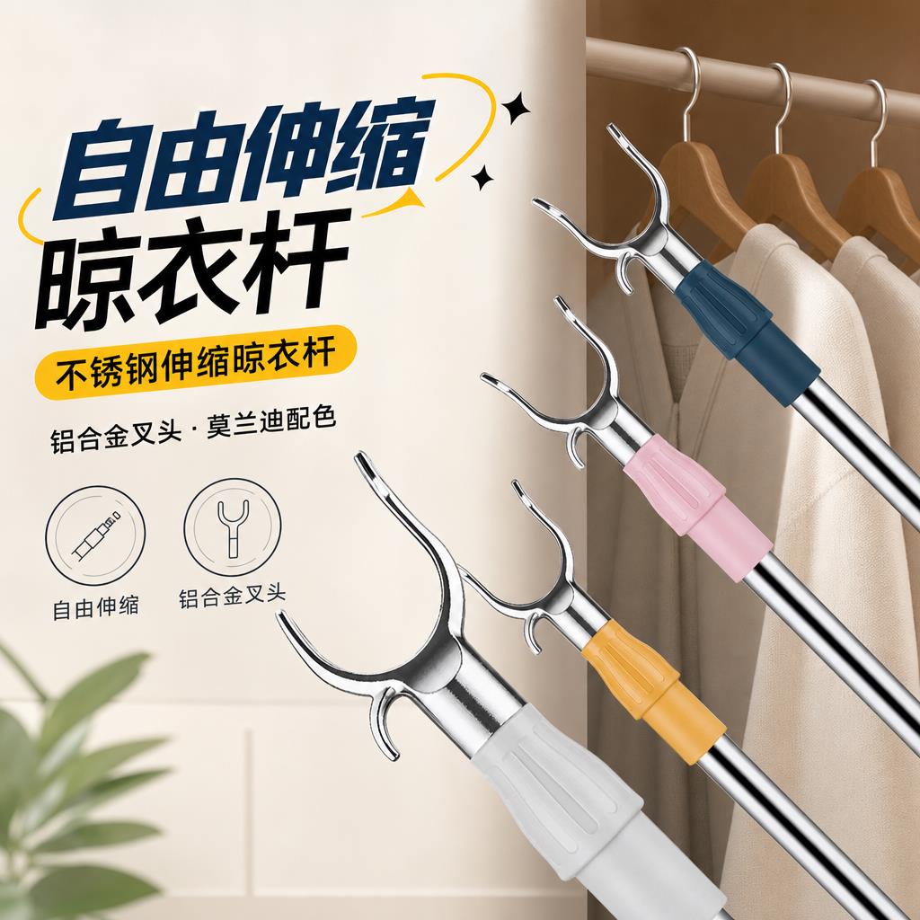 轻便伸缩衣叉撑衣杆家用阳台晾衣棍学生宿舍上铺挑取衣物防滑衣叉