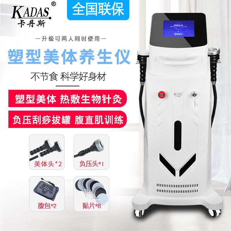 隔空塑形减肥仪器材产后瘦身美容院专用8D5D精雕仪