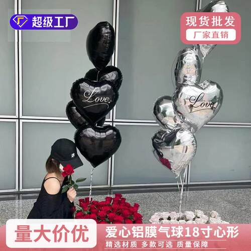 花束爱心铝膜气球18寸心形铝箔love气球礼盒花束插花包装材料