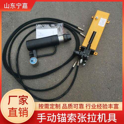 MS18锚索张拉机具MS19锚索张拉机具手动锚索张拉机具气动张拉机具