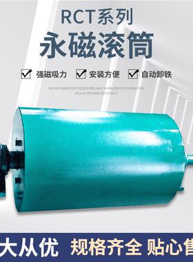 RCT干式磁选机矿山选矿永磁滚筒干式磁选设备强磁滚筒磁选设备