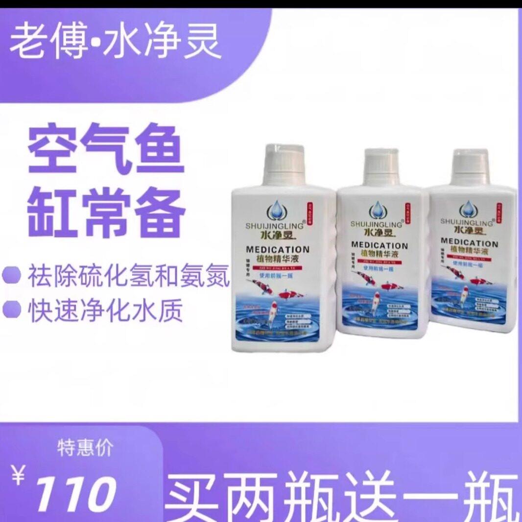 鱼缸净水剂一滴清水质净化稳定清水剂养鱼水质清澈硝化细菌鱼缸用