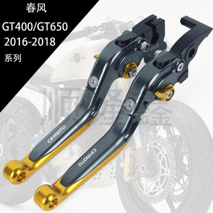 适用 GT650 20162018年改装 离合刹车牛角离合拉杆 GT400