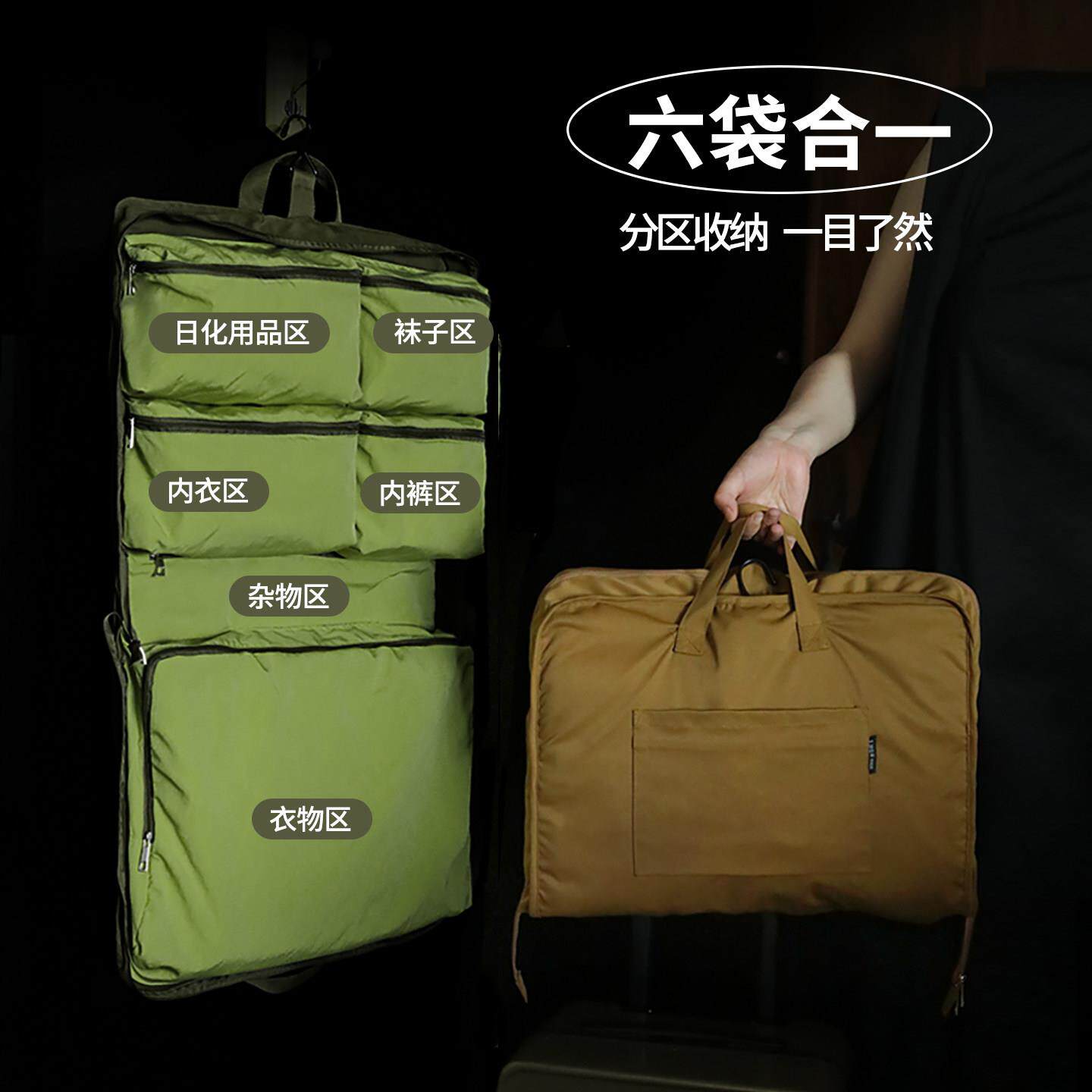 时尚旅行可携式收纳包分装六合一出差行李箱整理包衣物便捷化妆品