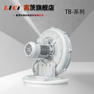 TB125-3 2.2KW380V中压鼓风机 透浦式中压风机 吹膜机用离心风机