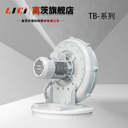TB125-3 2.2KW380V中压鼓风机 透浦式中压风机吹膜机用 离心风机